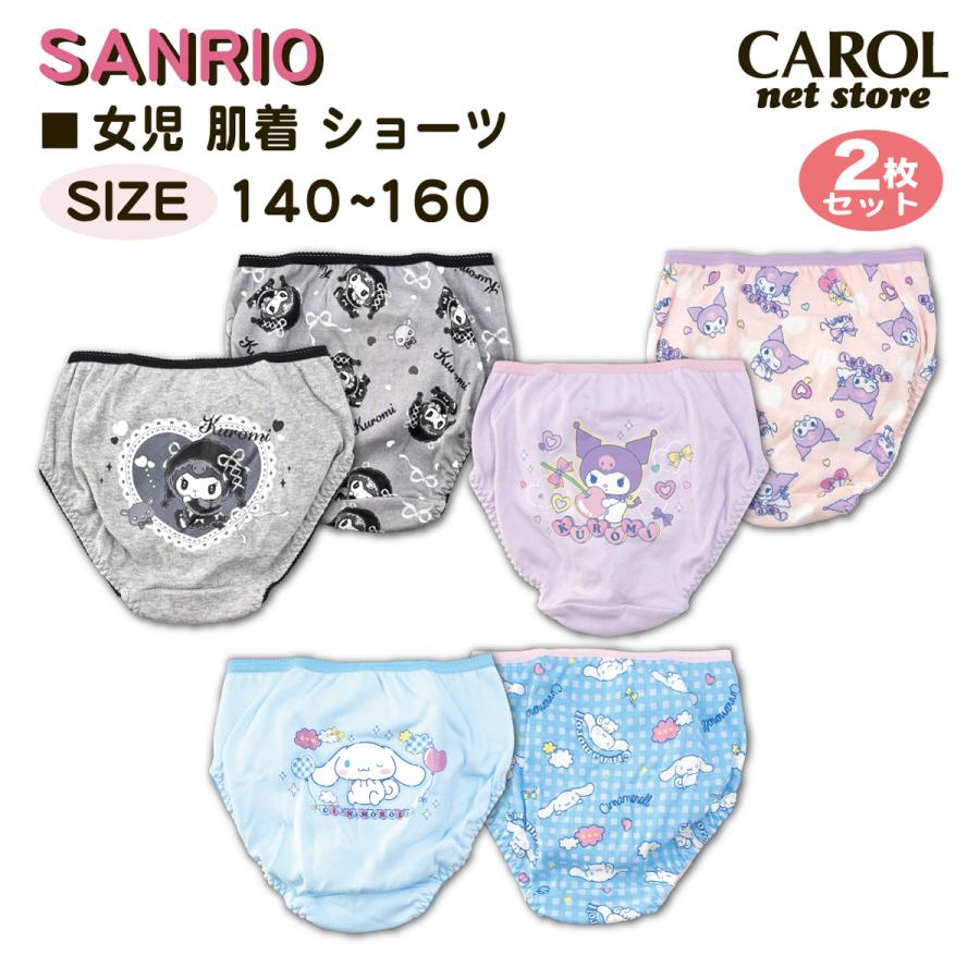sanrio（サンリオ） 女児 ジュニア パンツ 子供 クロミ シナモロール