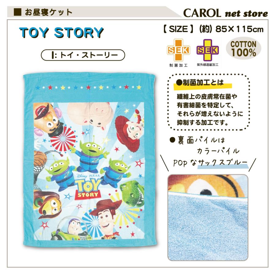 丸眞 お昼寝ケット ちいかわ スーパーマリオ サンリオ ディズニー 送料