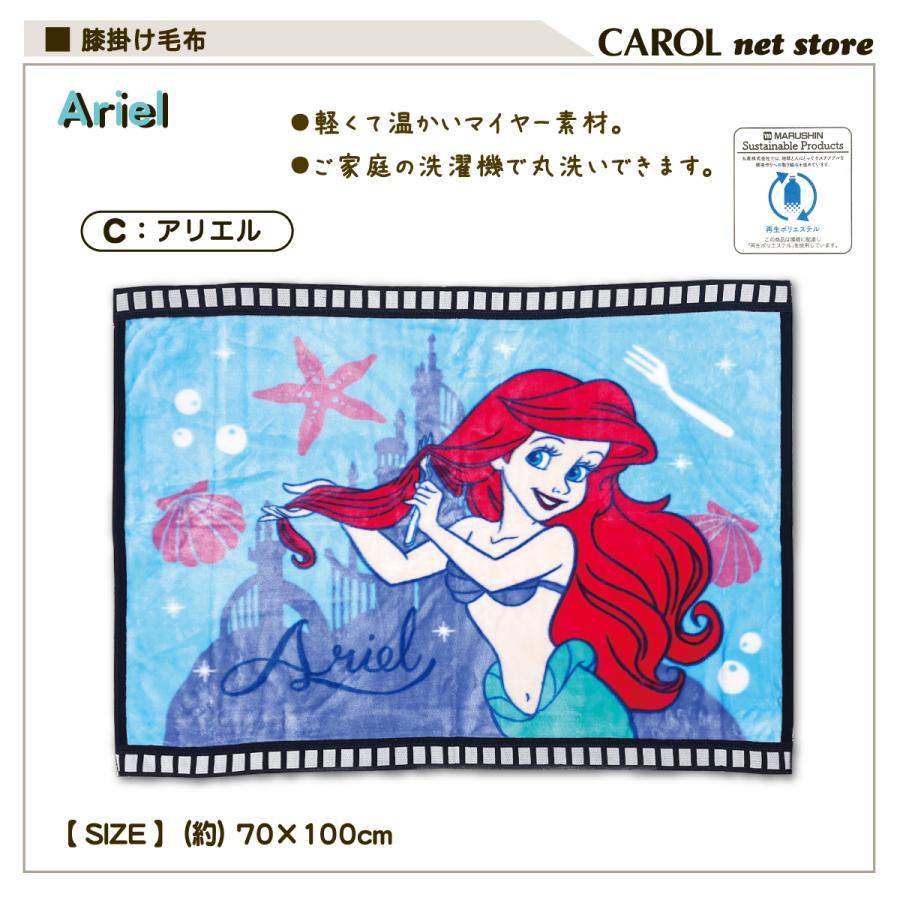 丸眞 ディズニー 膝掛け毛布 かわいい膝掛け フィルムデザイン