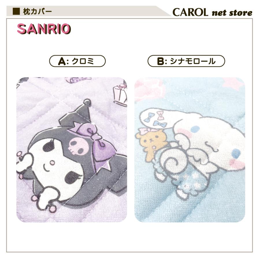 sanrio 枕パッド 枕カバー サンリオ クロミ シナモロール キルト
