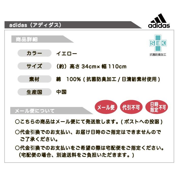 adidas（アディダス） スポーツタオル 抗菌防臭 日清紡 34×110cm