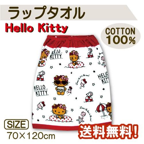 ラップタオル Hello Kitty ハローキティ 日焼け ホワイト 巻きタオル 綿100 70cm丈 スイミング プール ビーチ キッズ ハロー キティ サンリオ 送料無料 R Carol Net Store 通販 Yahoo ショッピング