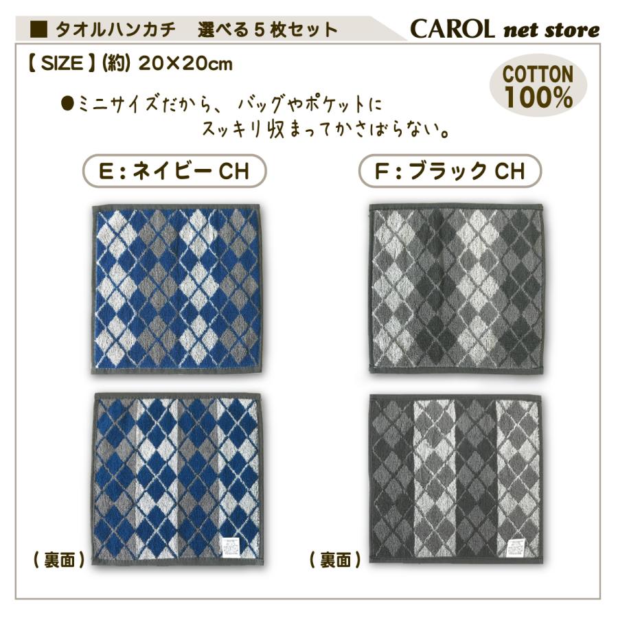 ハンカチセット 5枚入り TMOC』相撲刺繍入り タオルハンカチ5枚セット – タオル美術館