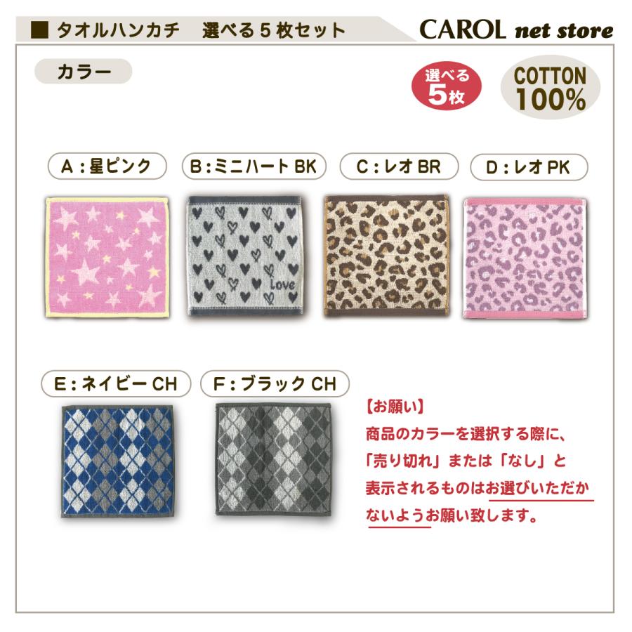 タオルハンカチ まとめ買い 5枚セット ミニタオル プチギフト