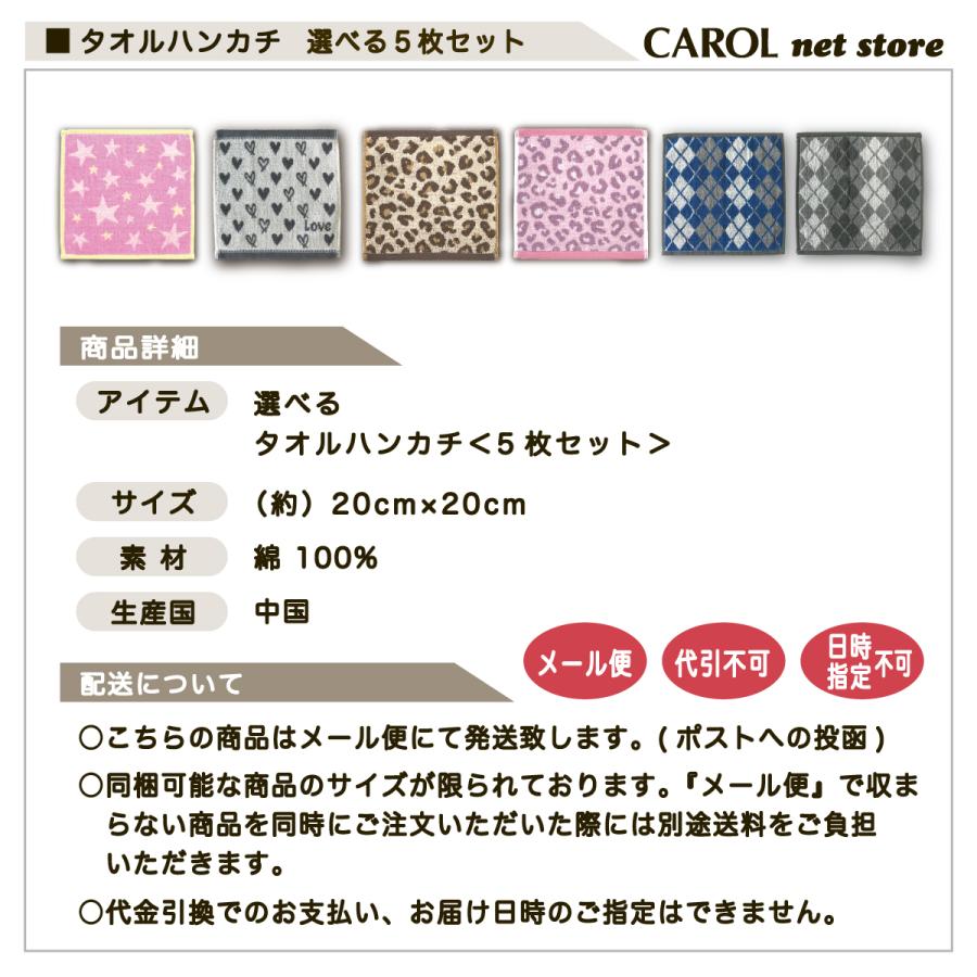 タオルハンカチ まとめ買い 5枚セット ミニタオル プチギフト