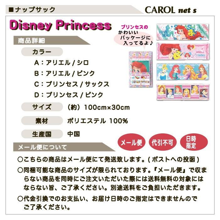 クールタオル ディズニープリンセス ひんやりタオル 暑さ対策 熱中症対策 ポリエステル100 100 30cm Disney 女の子 かわいい キャラクター メール便対応 R Pr Carol Net Store 通販 Yahoo ショッピング