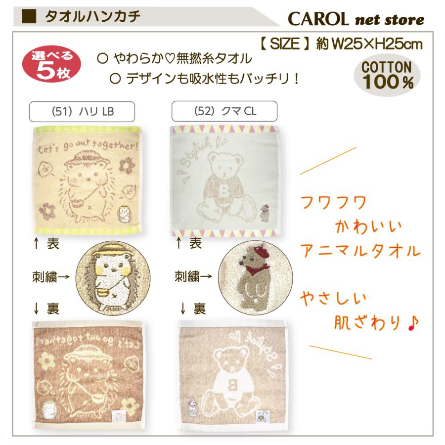 タオルハンカチ まとめ買い 5枚セット アニマル ハンドタオル 犬