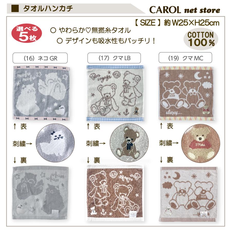 タオルハンカチ まとめ買い 5枚セット アニマル ハンドタオル 犬