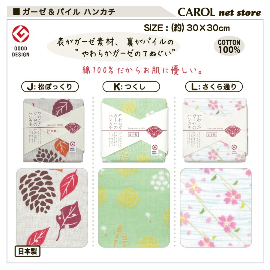ガーゼハンカチ ガーゼパイル やわらかい 和柄 30×30cm 綿100% 子供