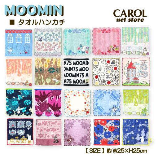 さきのばし様追加分。MOOMIN 刺繍ハンカチ ホワイト MOOMIN（ムーミン） タオルハンカチ 刺繍 25×25cm 綿100% ハンドタオル