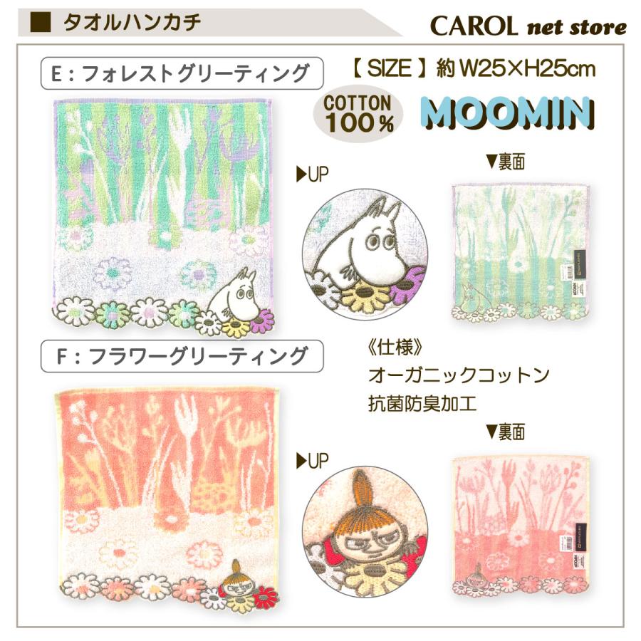 MOOMIN（ムーミン） タオルハンカチ 刺繍 25×25cm 綿100% ハンドタオル