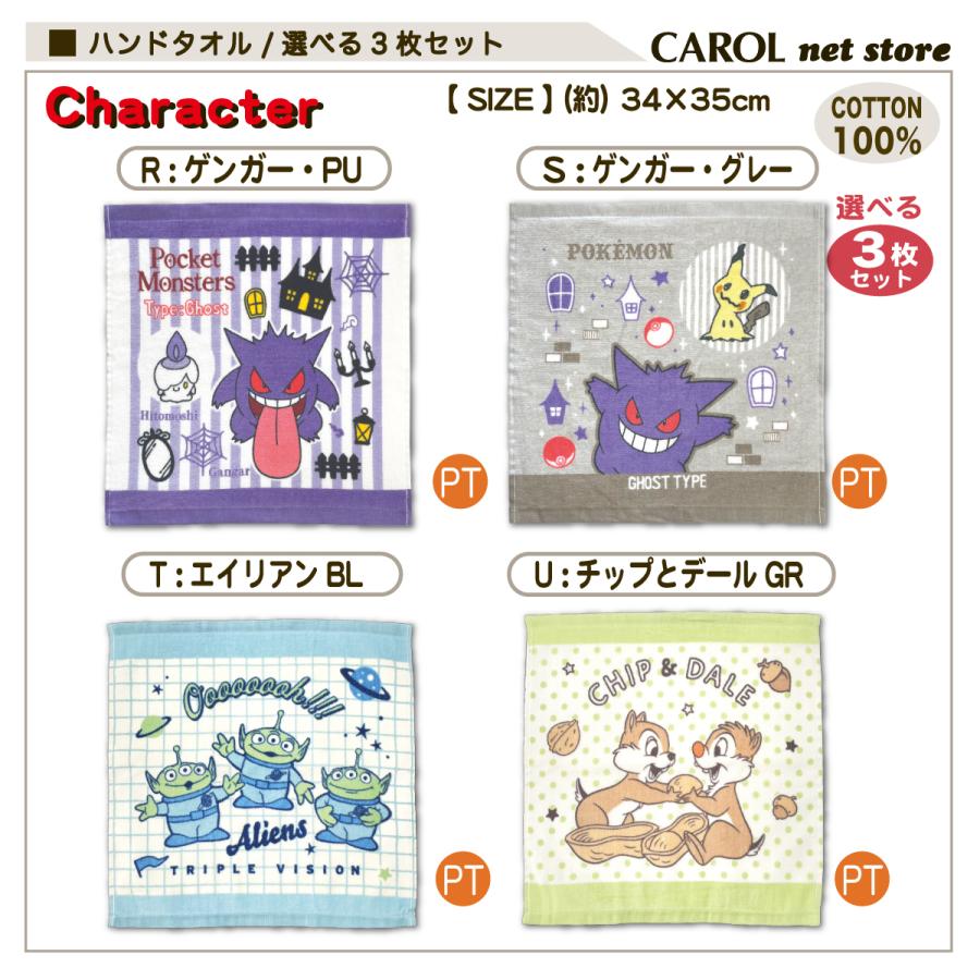 Pokemon タオルハンカチ ハンドタオル キャラクター まとめ買い