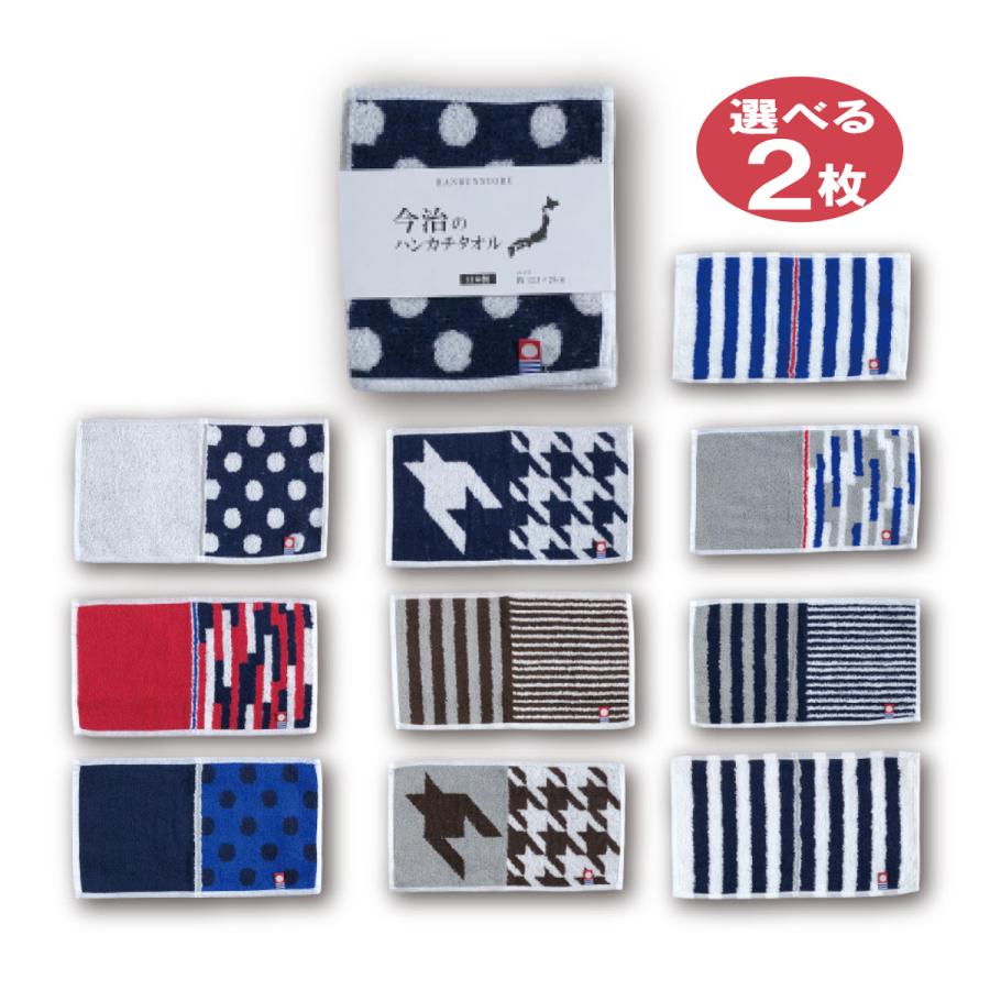 タオルハンカチ 今治 メンズ 男の子 紳士 まとめ買い 選べる 2枚組 ハーフタオル プチギフト プレゼント 社会人 デイリー 通勤 通学 綿100 25cm R Carol Net Store 通販 Yahoo ショッピング
