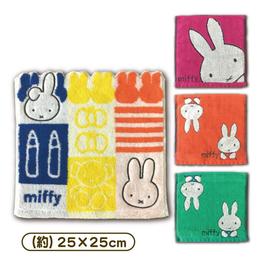 Miffy ミッフィー ハンドタオル ウォッシュタオル 25×25cm 綿100 