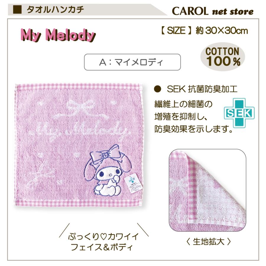 専用♥みかん❤コットン×マイクロ⭐超大判ハンドタオル❤モンスター★ 専用♥みかん❤コットン×マイクロ⭐超大判ハンドタオル❤モンスター☆ 楽天