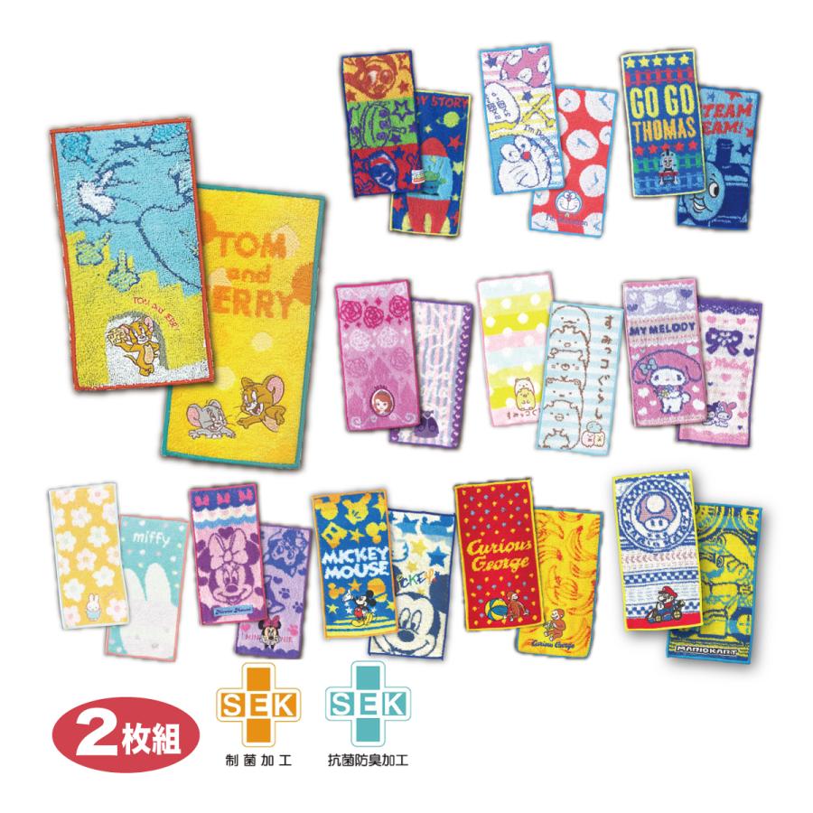 すみっコぐらし ポケットタオル 2枚組 男の子 女の子 ミッキー カーズ