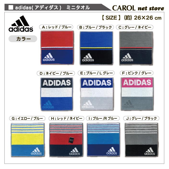 アディダス adidas ハンドタオル タオルハンカチ 26×26cm 綿100% 男の子 女の子 大人 入学 おしゃれ メール便｜carol-netstore｜15