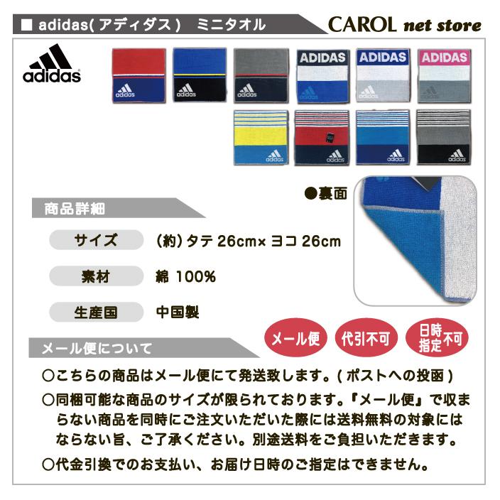 アディダス adidas ハンドタオル タオルハンカチ 26×26cm 綿100% 男の子 女の子 大人 入学 おしゃれ メール便｜carol-netstore｜16