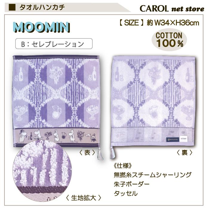 ムーミンママ✺美品 綿 誂え浴衣 蜻蛉 勝ち虫 トールサイズ A3145 ムーミンママ✺美品 綿 誂え浴衣 蜻蛉 勝ち虫 トールサイズ