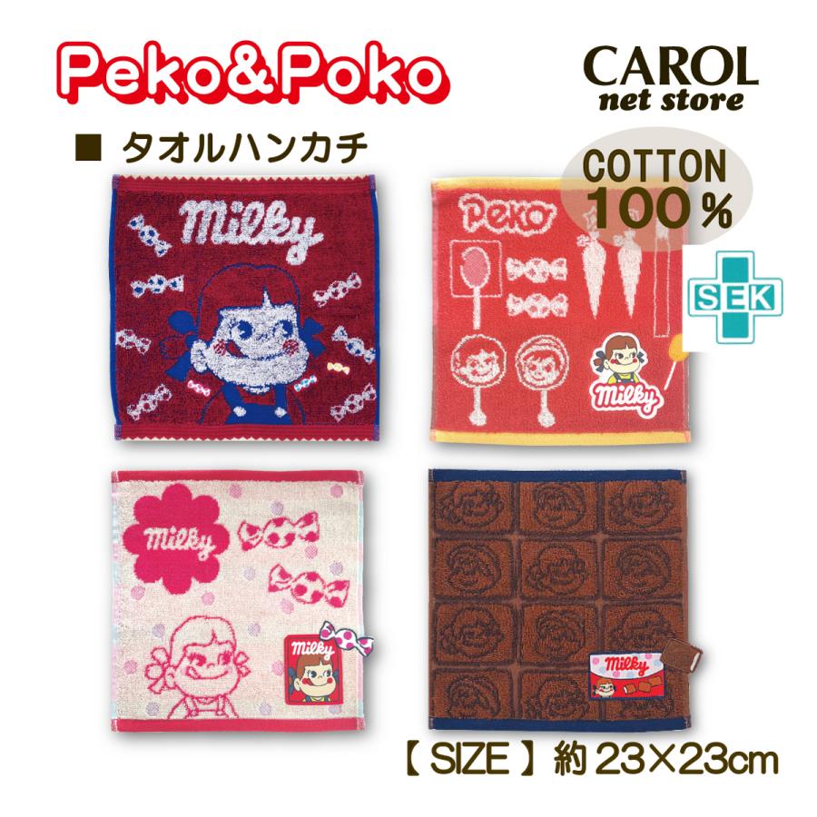sanrio（サンリオ） ミルキー ハンドタオル ペコ＆ポコ ウォッシュ