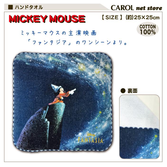 ミッキーマウス カーディガン 青　ファンタジア　弟子(9月値上げ予定) FREAK'S STORE/DISNEY / ディズニー / 『ファンタジア