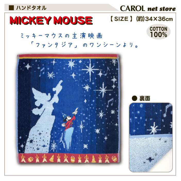 Disney ミッキーマウス ファンタジア ハンドタオル ウォッシュ