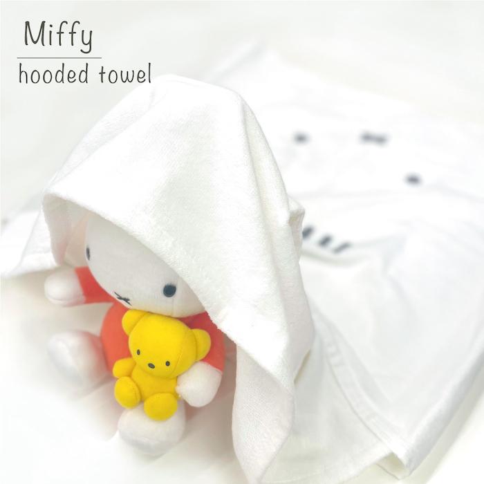 Miffy（ミッフィー） フード付きタオル シロ グレー コンパクトサイズ