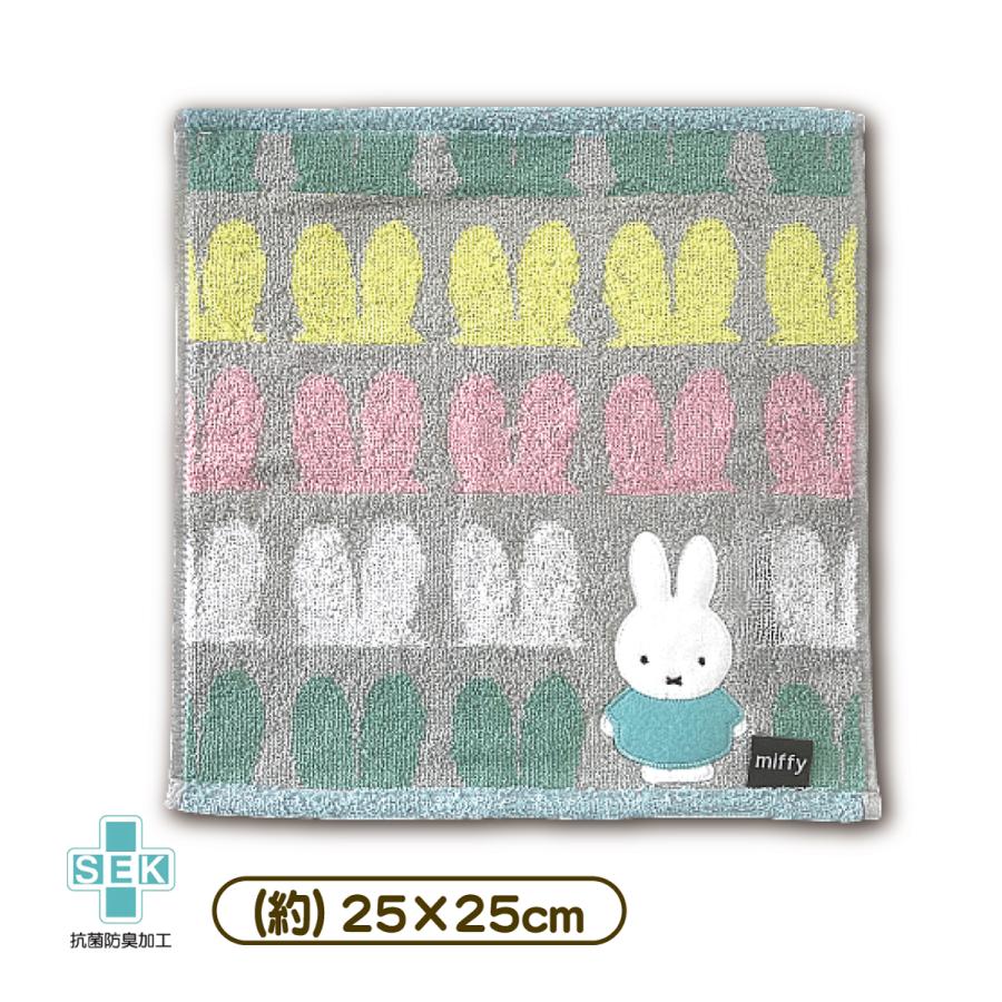 Miffy（ミッフィー） ハンドタオル ミニタオル オータムカラー 25×25cm 