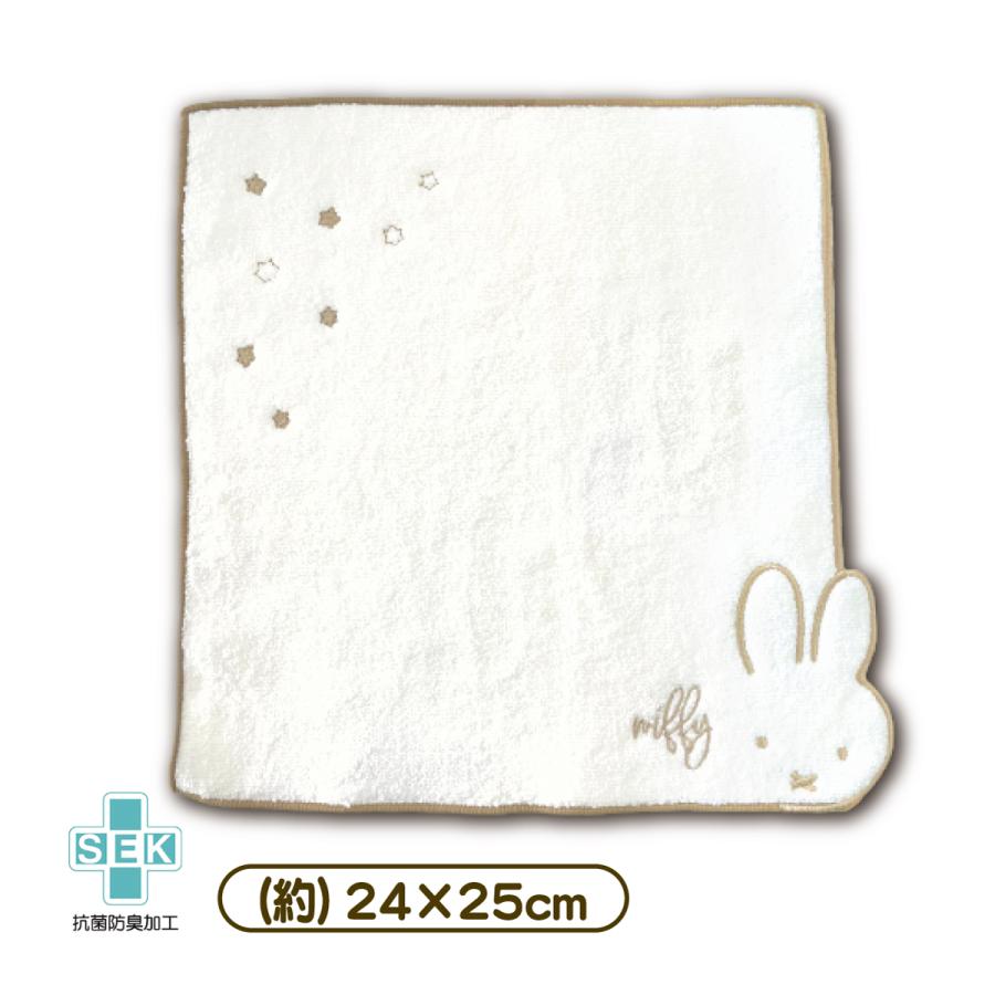 Miffy（ミッフィー） ハンドタオル ミニタオル ステル オーガニック