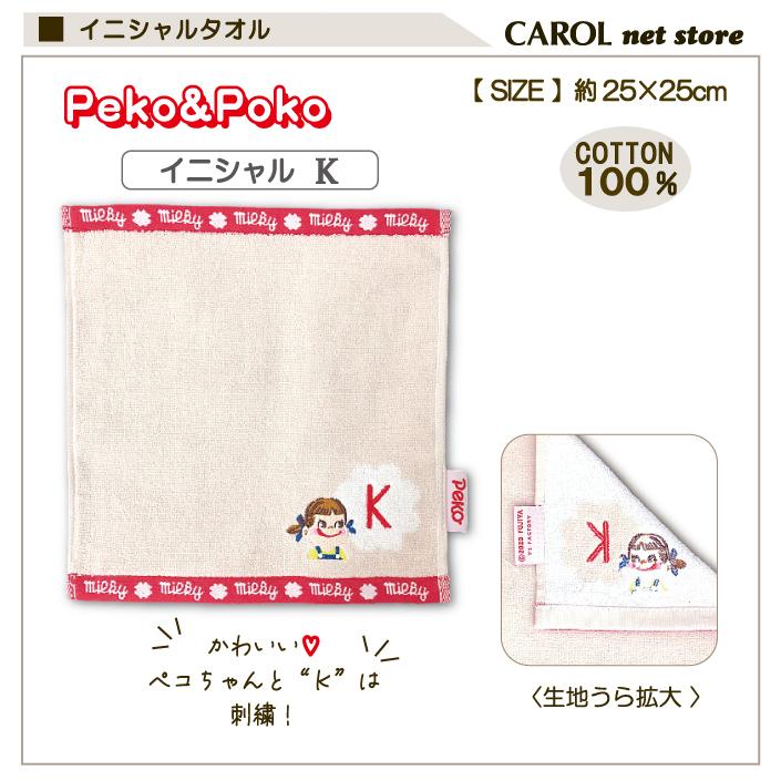 sanrio（サンリオ） ペコ ハンドタオル タオルハンカチ イニシャル