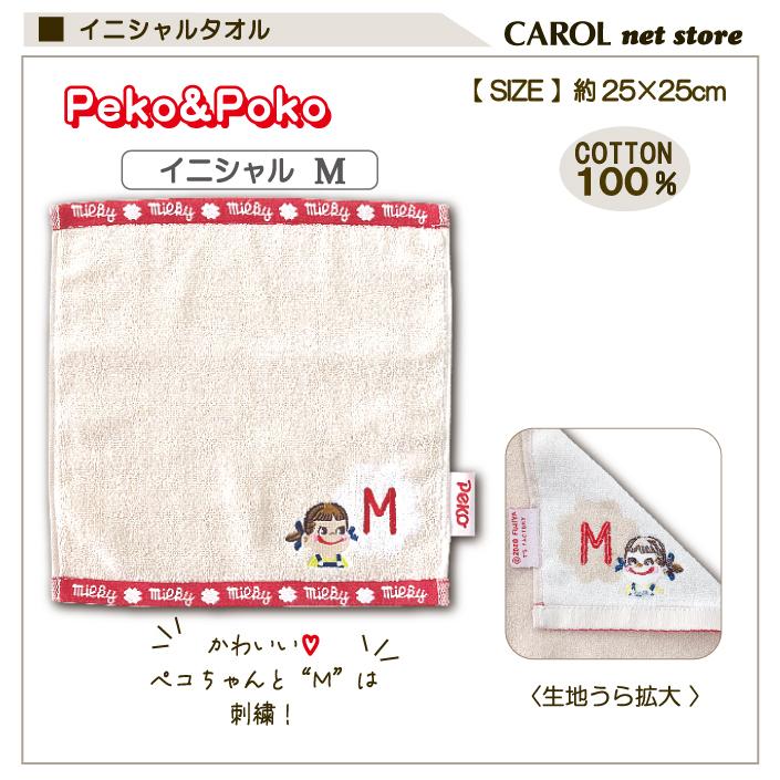 sanrio（サンリオ） ペコ ハンドタオル タオルハンカチ イニシャル