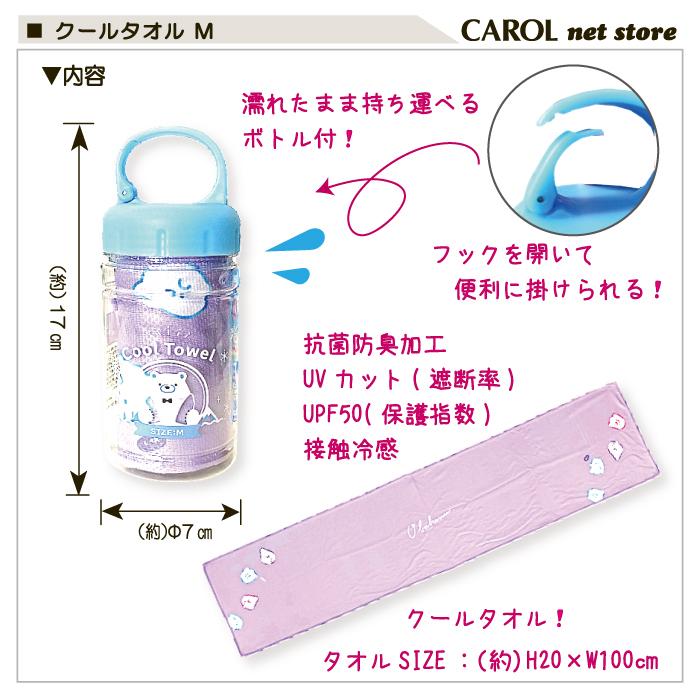 ２種１２枚セット★ブルーロック ひんやりタオル 専用ボトル付き ブルーロック2期 ハンドタオル／凪 誠士郎 | 4550621232480