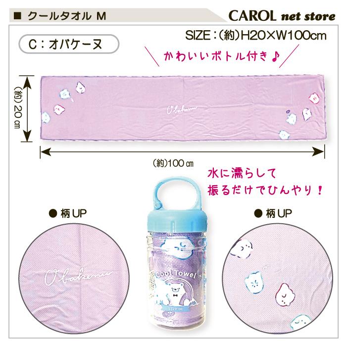 CRUX（クラックス） クールタオル ボトル付 M かわいい 抗菌防臭 UV