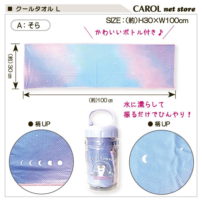 ２種１２枚セット★ブルーロック ひんやりタオル 専用ボトル付き 71btBDJxv8L._UF350,350_QL50_.jpg