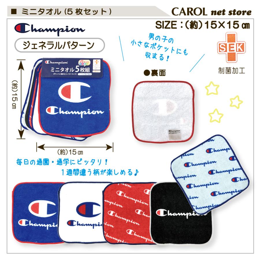 Champion（チャンピオン） ミニタオル 5枚組 タオル ハンカチ ブランド