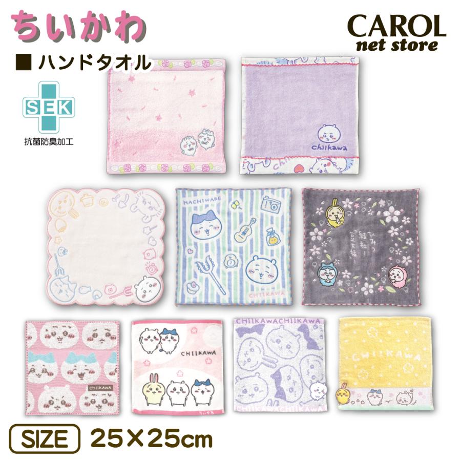 丸眞 ちいかわ ハンドタオル タオルハンカチ 25×25cm ラインナップ 綿