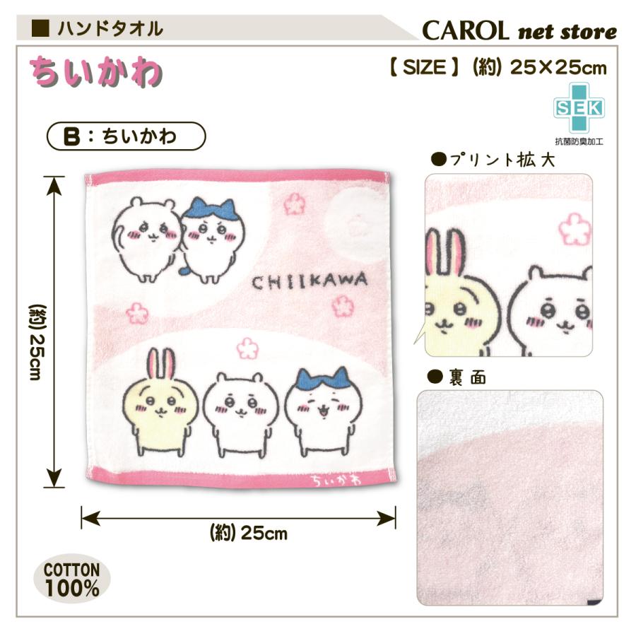 今治タオル　ハンドタオル　ちいかわ3点 タオル美術館 ハンドタオル ちいかわ ハンカチタオル ミニタオル