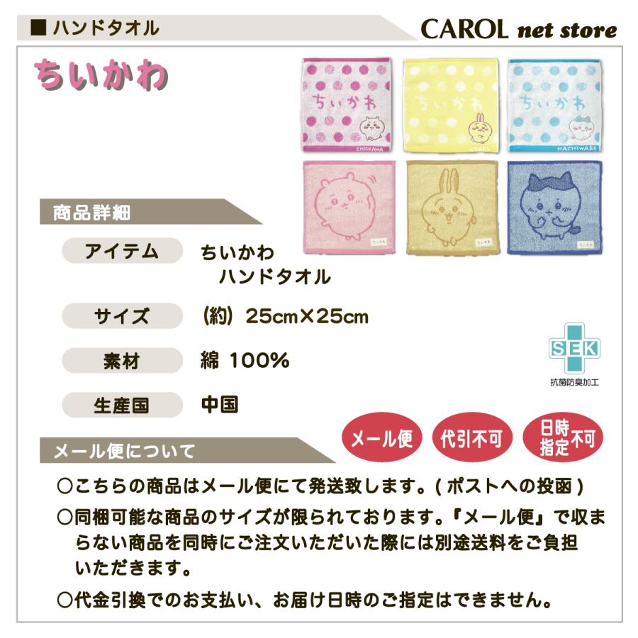 丸眞 ちいかわ ハンドタオル タオルハンカチ うさぎプン はち 丸眞 ちいかわ ハンドタオル タオルハンカチ うさぎプン はち