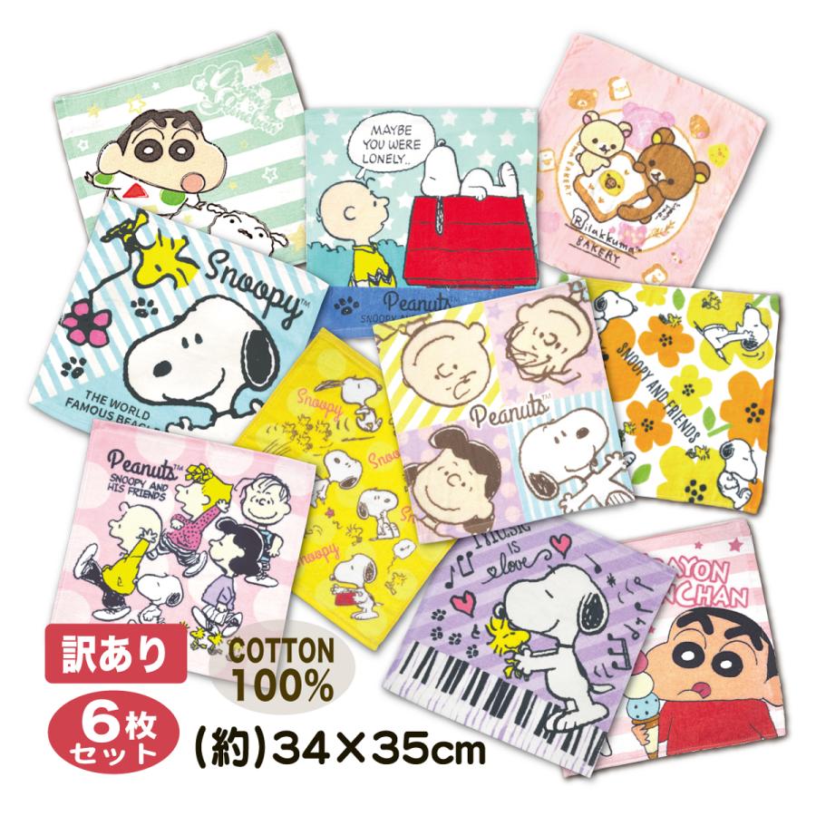 SNOOPY（スヌーピー） 訳あり タオルハンカチ ハンドタオル