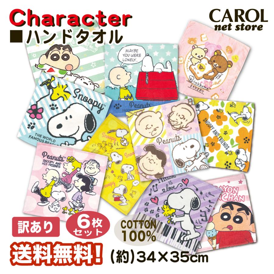 未使用 キャラクタータオル まとめ売り ☆新品・未開封☆ キャラクタータオル 12枚セット ミニタオル