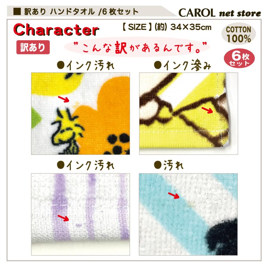 SNOOPY（スヌーピー） 訳あり タオルハンカチ ハンドタオル