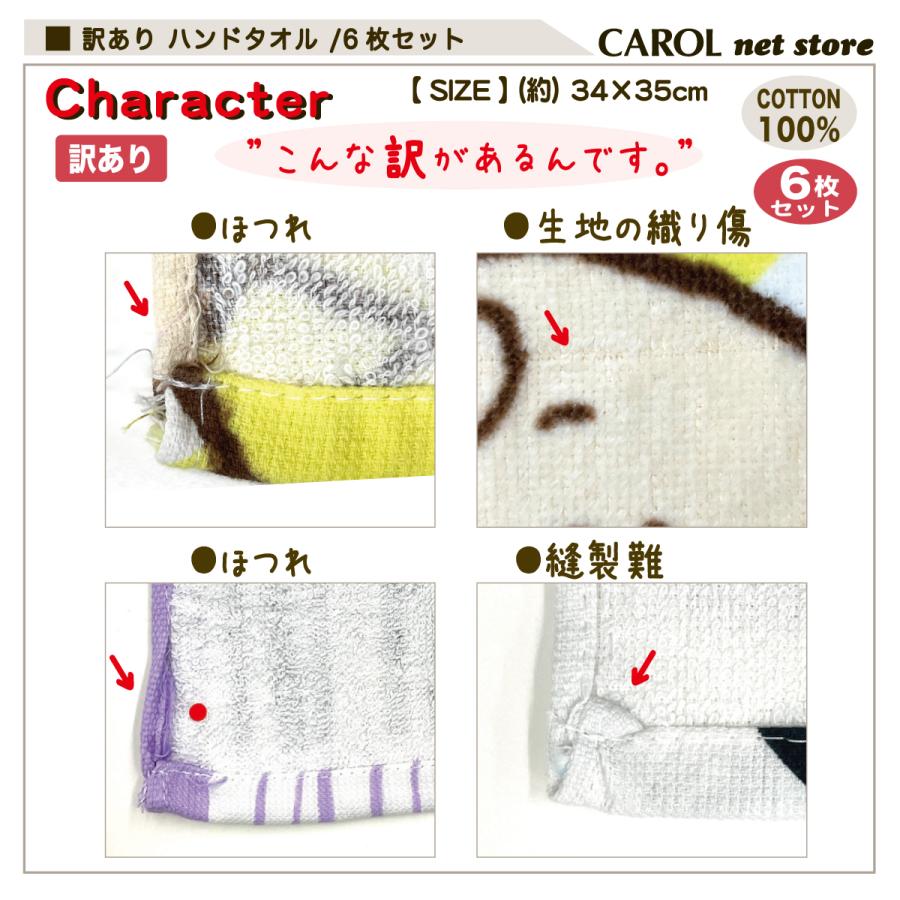 SNOOPY 訳あり タオルハンカチ ハンドタオル キャラクター