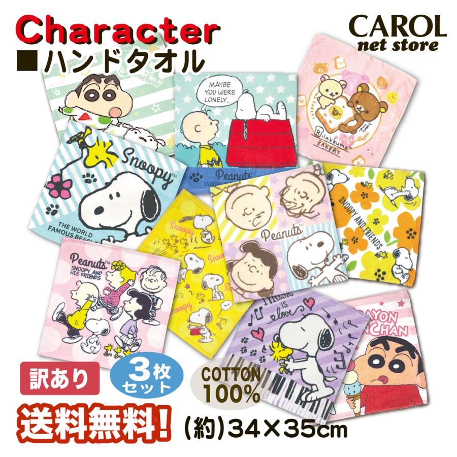 スヌーピー  ハンドタオル SNOOPY（スヌーピー） タオル ハンカチ ミニ ハンドタオル 箱入り 綿