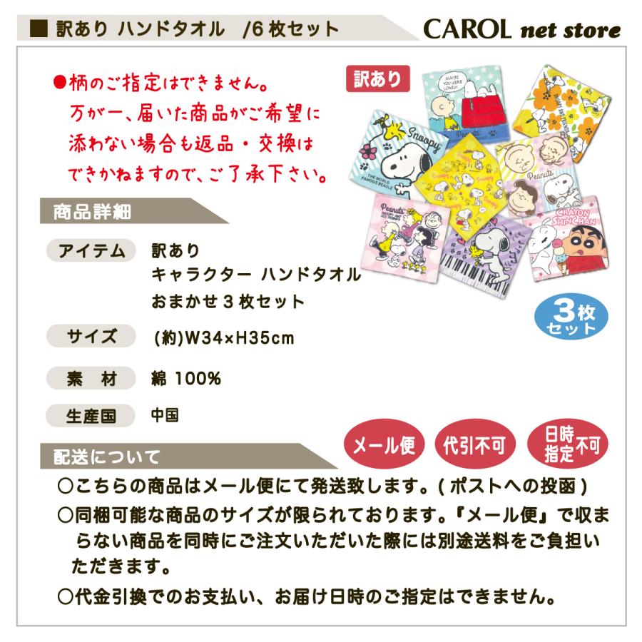 SNOOPY（スヌーピー） 訳あり タオルハンカチ ハンドタオル