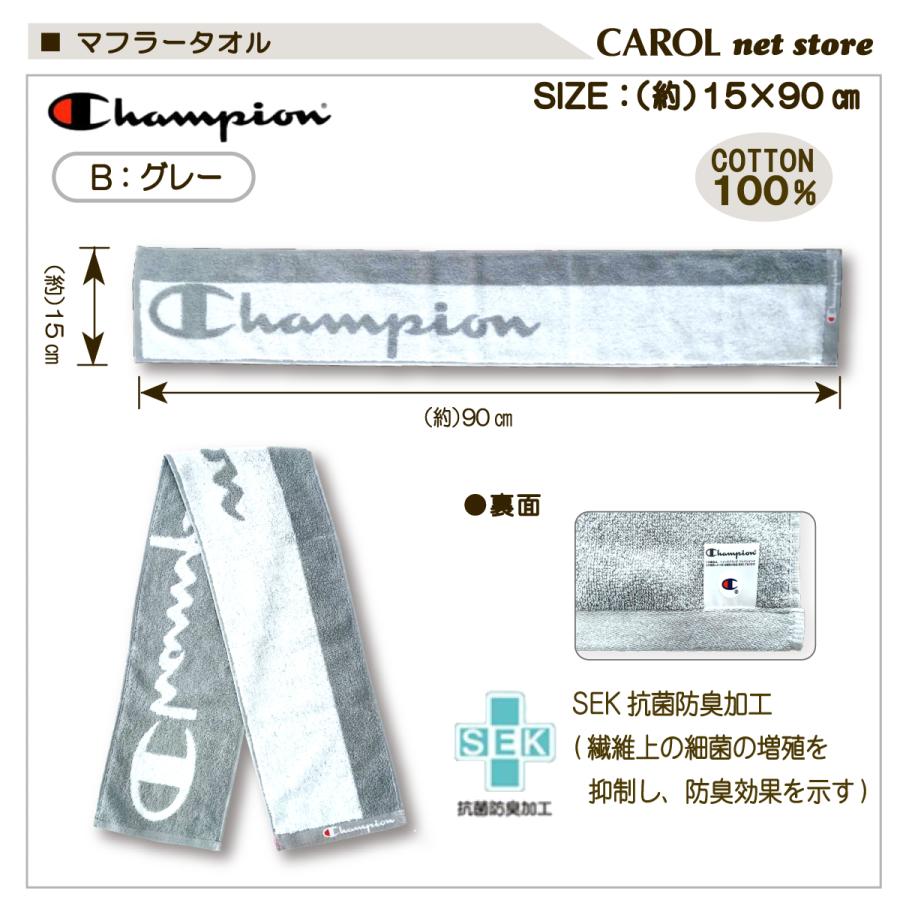 Champion（チャンピオン） マフラータオル タオル スポーツブランド