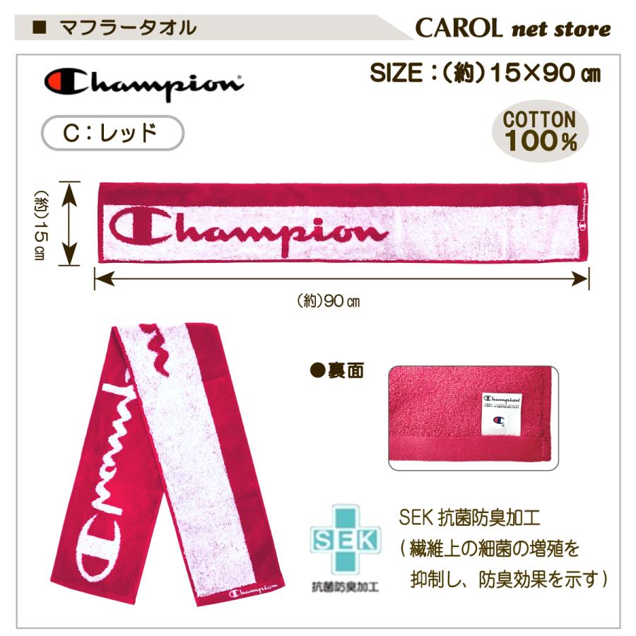 Champion（チャンピオン） マフラータオル タオル スポーツブランド