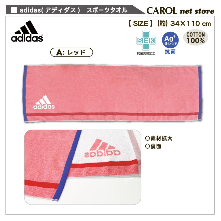 adidas（アディダス） スポーツタオル タオル 34×110cm 綿100% 男の子