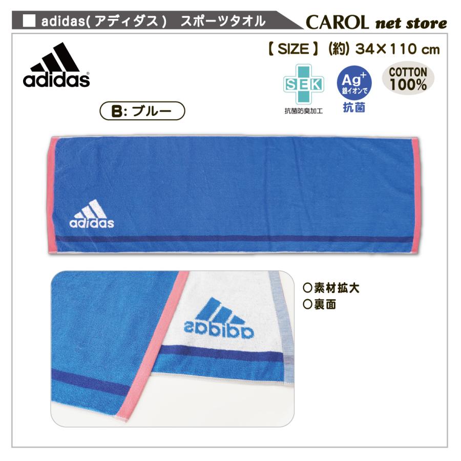 adidas（アディダス） スポーツタオル タオル 34×110cm 綿100% 男の子
