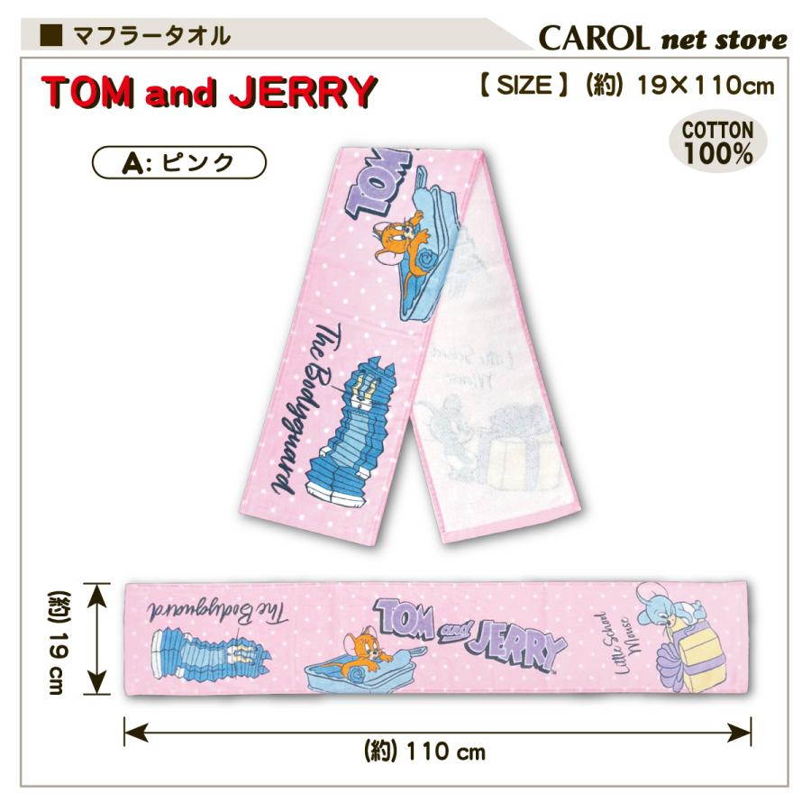 トムとジェリー ウインターマスコット 水色マフラー ウィンターマスコット ｜ 株式会社ピーナッツクラブ | Peanuts