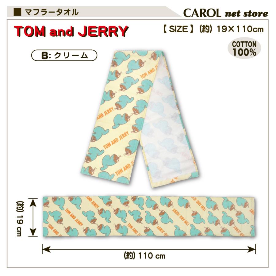 リトルマーメイド　マフラー& タオルセット 丸眞 トムとジェリー マフラータオル タオル 19×110cm 綿100